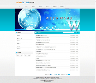 平面廣告設(shè)計(jì)制作公司戶(hù)外宣傳設(shè)計(jì)與網(wǎng)站建設(shè)模板