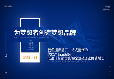 無錫網(wǎng)站建設與網(wǎng)絡營銷一站式服務專家——無錫海之睿